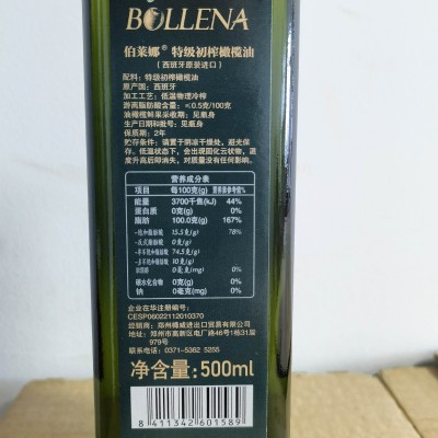 伯莱娜特级初榨橄榄油500ML 西班牙原装进口橄榄油食用油源头批发图4