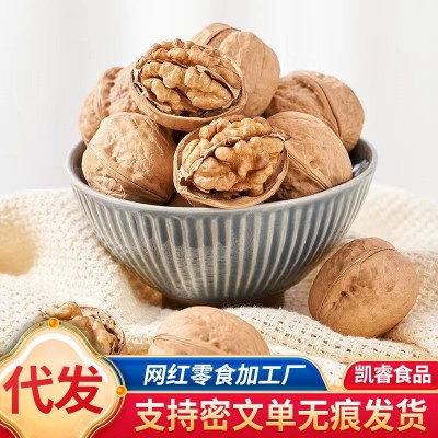 代发新疆185纸皮核桃新货500g 手剥坚果年货草本奶香味烤熟核桃图3