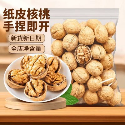 代发新疆185纸皮核桃新货500g 手剥坚果年货草本奶香味烤熟核桃图2