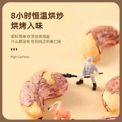 代发越南紫衣腰果仁袋装 原味盐焗炭烧坚果年货零食带皮腰果仁图4