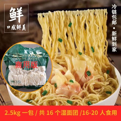 广式整箱全蛋竹升面湿面云吞面5斤装拌面速冻早餐面条厂家直销图2