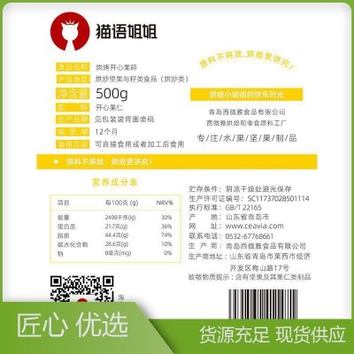 开心果仁 坚果酥脆 慢火烘烤避光保存 蛋糕装饰月饼馅料西微雅