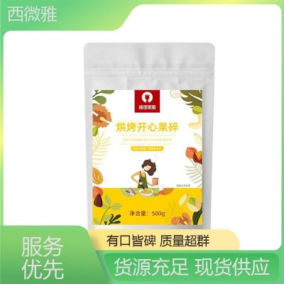 开心果仁 坚果酥脆 慢火烘烤避光保存 蛋糕装饰月饼馅料西微雅图3