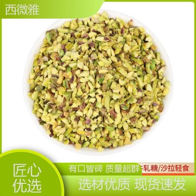 纯原材料 慢火烘烤 西微雅食品 饱满香醇 坚果碎