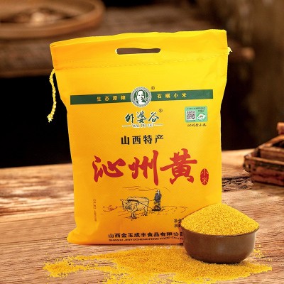 山西特产外婆谷沁州黄小米优级米2.5kg新米五谷杂粮食用煮粥批发图2