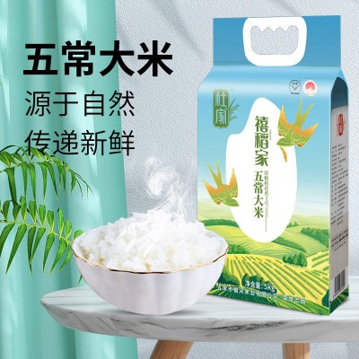 杜家五常大米东北香米有机稻花香10斤装公司节日团购礼品厂家批发图3