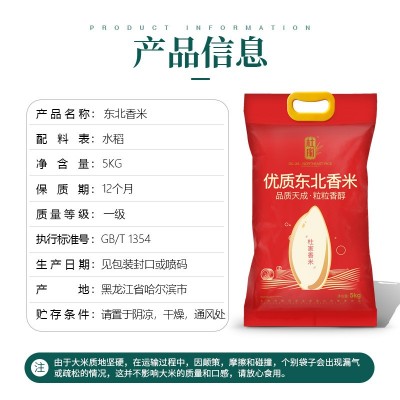 杜家五常大米东北香米有机稻花香10斤装公司节日团购礼品厂家批发图5