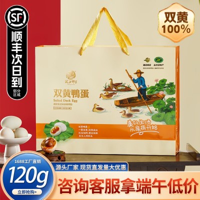 双黄咸鸭蛋大个正宗流油整箱雄安新区白洋淀特产海鸭蛋礼盒装盐蛋图2