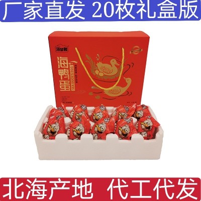 源头厂家北部湾红树林烤海鸭蛋咸鸭蛋批发咸蛋整箱广西特产图2