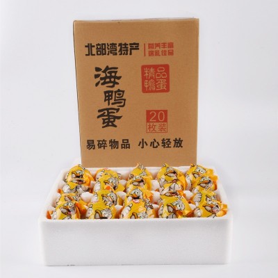 厂家直销20枚红树林烤海鸭蛋大蛋（60克以上）北海咸蛋咸鸭蛋批发图2