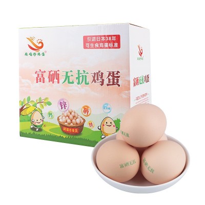 10/20/30/40枚 可生食红心新鲜鸡蛋无菌蛋富硒无抗日料顺丰图4