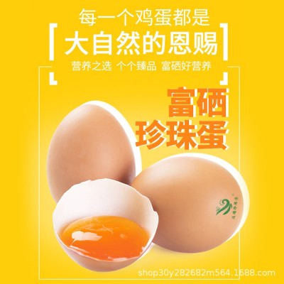 可生食无菌富硒鸡蛋无抗无菌鸡蛋溏心蛋营养健康新鲜蛋日式寿喜烧图3