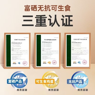 【顺丰包邮】20枚装低胆固醇可生食富硒无抗高营养健康新鲜鸡图3