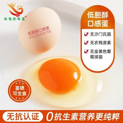 【顺丰包邮】20枚装低胆固醇可生食富硒无抗高营养健康新鲜鸡图4