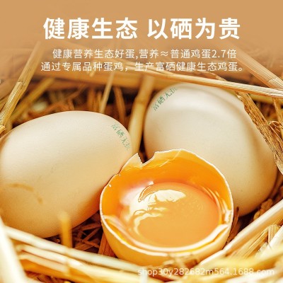 120枚可生食无菌富硒鸡蛋无抗无菌鸡蛋溏心蛋营养健康新鲜蛋日式图3