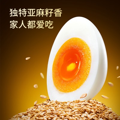 圣迪乐村OMEGA-3新鲜鸡蛋 亚麻籽儿童营养无菌高dha鲜蛋20枚顺丰图3