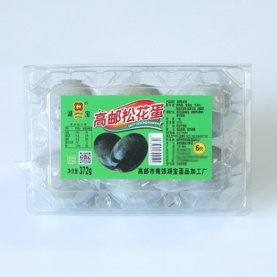 高邮松花蛋6枚8枚塑料盒装超市供应零售批发溏心高邮皮蛋无铅工艺图5