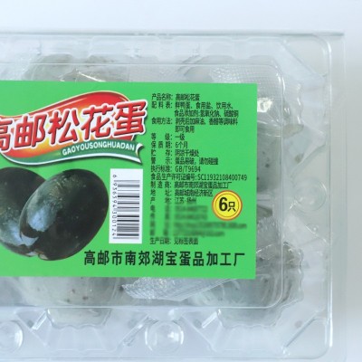 高邮松花蛋6枚8枚塑料盒装超市供应零售批发溏心高邮皮蛋无铅工艺图3