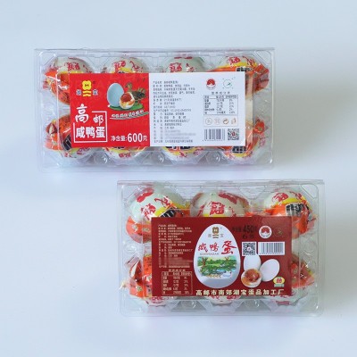 高邮特产咸鸭蛋熟食开袋即食75克多规格盒装个大黄多流油高邮鸭蛋图2