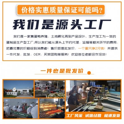 新鲜13天活珠子五香麻辣鸡胚蛋钢化蛋即食真空包装活珠子批发代发图3