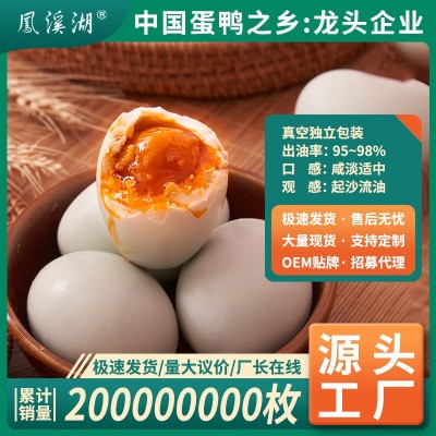 流油咸鸭蛋70-80克特大盐鸭蛋烤鸭蛋海鸭蛋咸鸭蛋咸蛋黄抖音同款