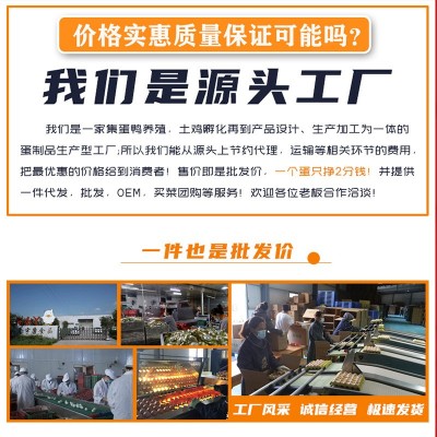 流油咸鸭蛋70-80克特大盐鸭蛋烤鸭蛋海鸭蛋咸鸭蛋咸蛋黄抖音同款图2