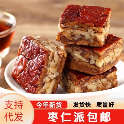 新疆枣仁派批发250g 真空装枣仁抱抱果派零食和田大枣夹核桃仁派图2