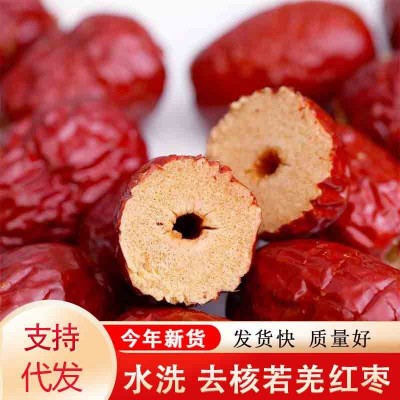 新疆特产无核红枣批发500g 去核若羌灰枣包粽子煲汤煮粥空心红枣