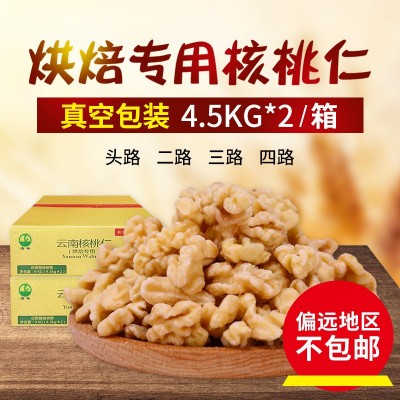 25云南新货核桃仁低温烘焙原料五谷杂粮磨粉碎核桃散装原味批发图2