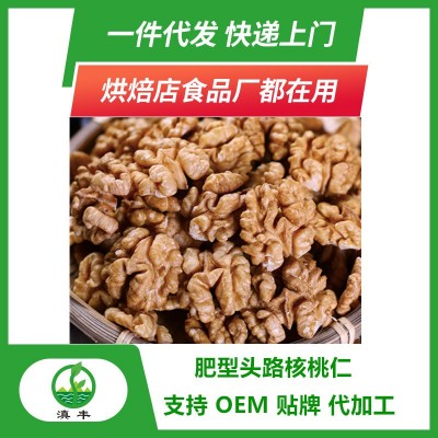 云南核桃大果仁每日坚果散装阿胶烘焙原料500g非新疆临安山核桃仁