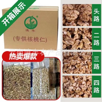 云南核桃大果仁每日坚果散装阿胶烘焙原料500g非新疆临安山核桃仁图2