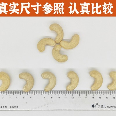 【腰果仁WW240整碎仁生腰果500g散装整箱批发原味ww320图3