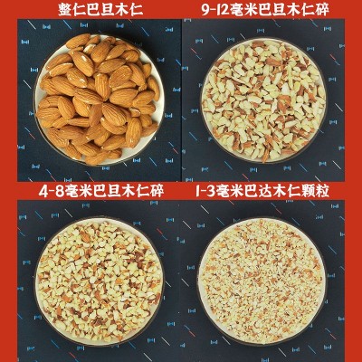 巴旦木仁NP27-30扁桃仁500g装生熟原味散装巴达木巴坦木图4