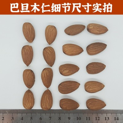 巴旦木仁NP27-30扁桃仁500g装生熟原味散装巴达木巴坦木图3