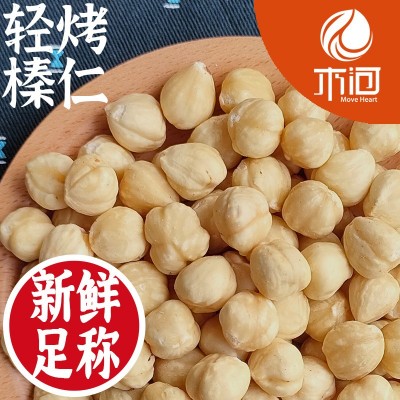 去皮榛子仁500g冰淇淋甜品蛋糕巧克力坚果新鲜烘焙原料