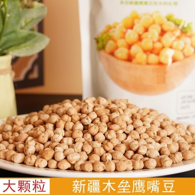 沙露源鹰嘴豆5斤装生豆新疆木垒特产 豆浆豆五谷杂粮2500克