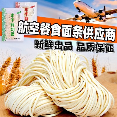 新鲜生拉面鲜面条半干湿面手工面挂面碱水面拌面面馆商用批发炒面