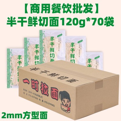 新鲜生拉面鲜面条半干湿面手工面挂面碱水面拌面面馆商用批发炒面图4