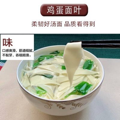 速食早餐酸汤鸡蛋面叶铁棍面片刀削面110g旗花面随手会销面片图2