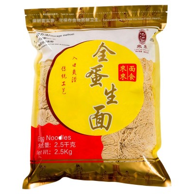 广式碱水面湿水煮面99%全蛋面5斤/包冷藏广东营养早餐竹升面图5