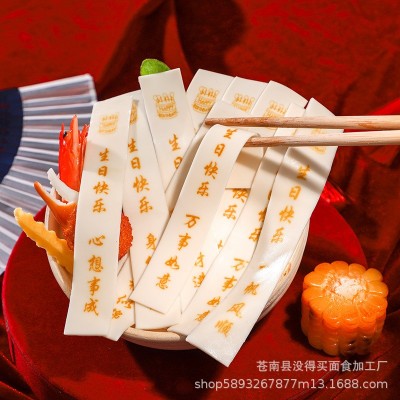 刻字生日面条批发可食用长寿面送老公长辈礼物惊喜可供应酒店餐厅图2