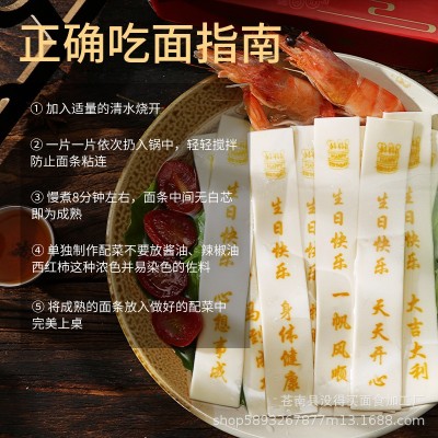 生日面条印字面条祝寿面条结婚宴喜面生日快乐网红面条乔迁发财面图2