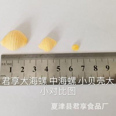 多味Wu麸质贝壳面小米大米黑米厂家批发出口品质原辅料参考配料表图5