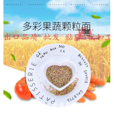 散装多味果蔬颗粒面批发源头厂家出口品质产品原辅料请参考配料表图3