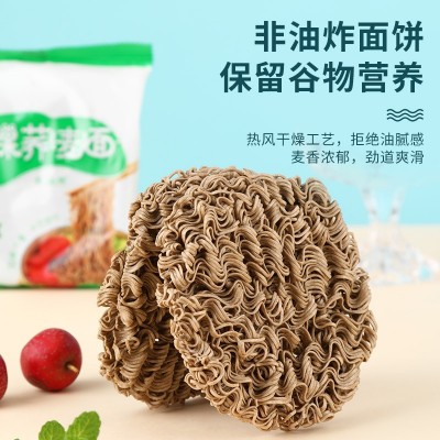 慢碳水黑全麦青稞荞麦面健身速食代餐0脂肪免煮非油炸粗粮高饱腹图3
