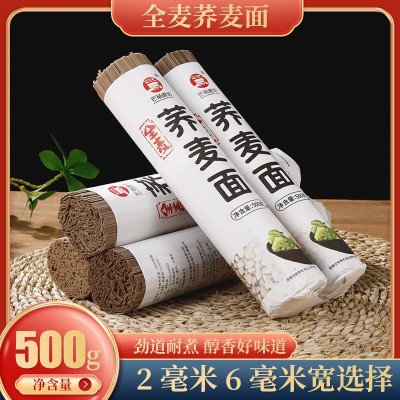 低脂荞麦面条批发粗粮杂粮挂面早餐速食高饱腹代发高纤