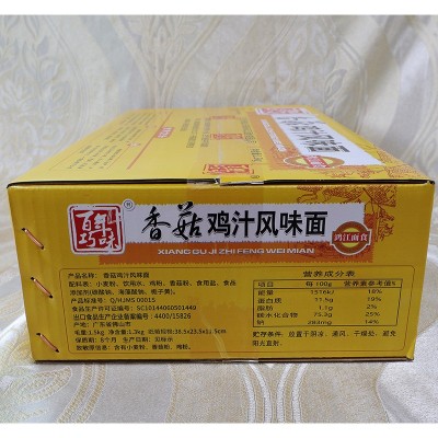 面条香菇鸡汁风味面2.6斤散装营养面麻辣烫面非油炸方便面饼批发图2