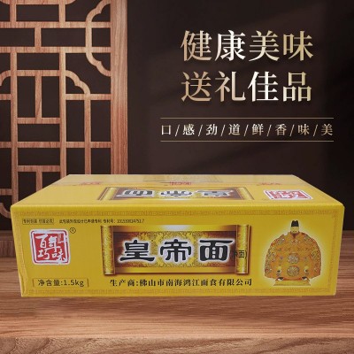 面条香菇鸡汁风味面2.6斤散装营养面麻辣烫面非油炸方便面饼批发图5