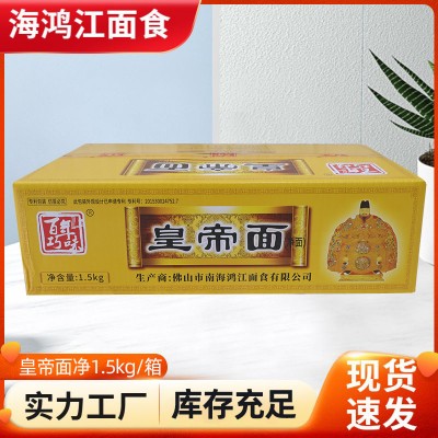 生产销售 非油炸原味营养面条 3.5斤手挽皇帝面条 手工拉面条