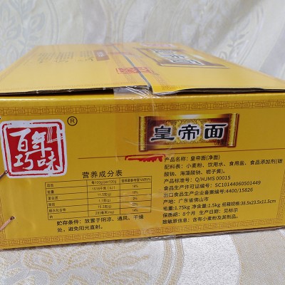 生产销售 非油炸原味营养面条 3.5斤手挽皇帝面条 手工拉面条图5